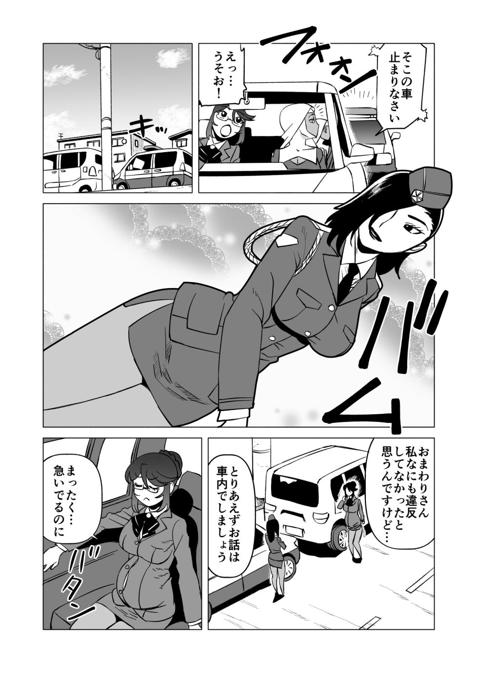 [Matsuda Shin] CASTRATER 3 - Page 12