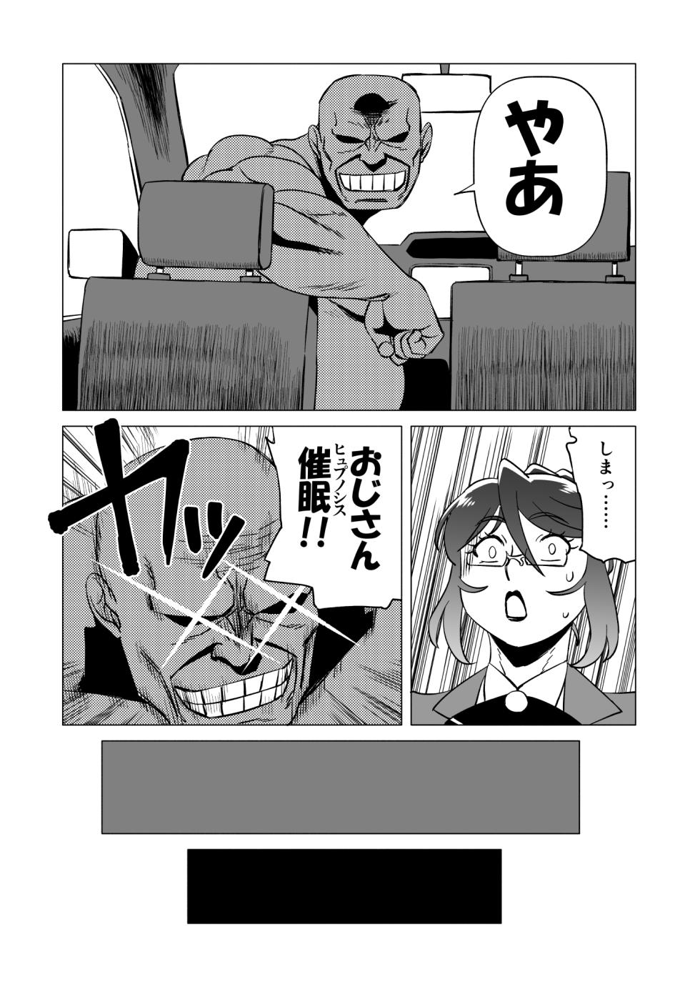 [Matsuda Shin] CASTRATER 3 - Page 13