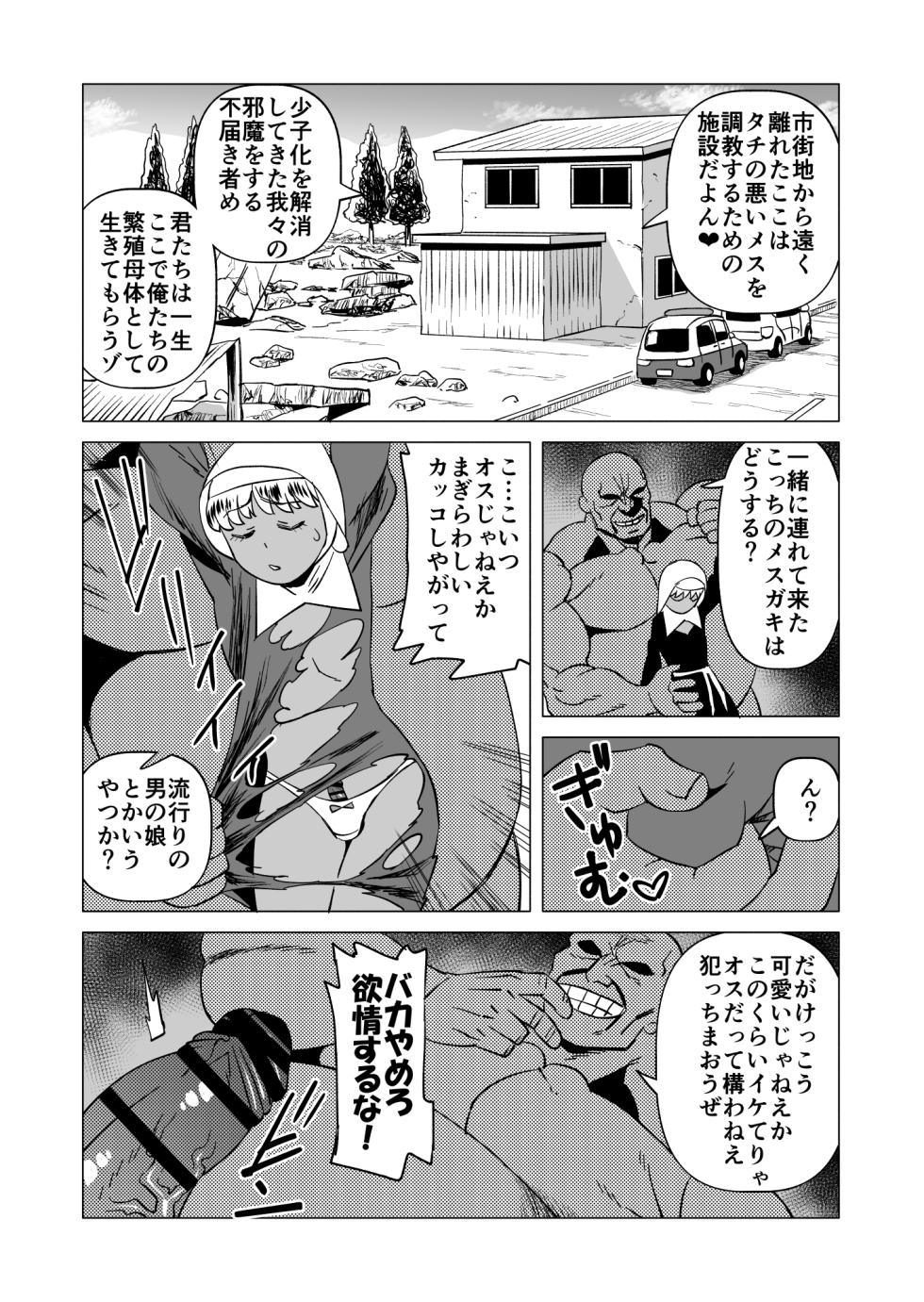 [Matsuda Shin] CASTRATER 3 - Page 15