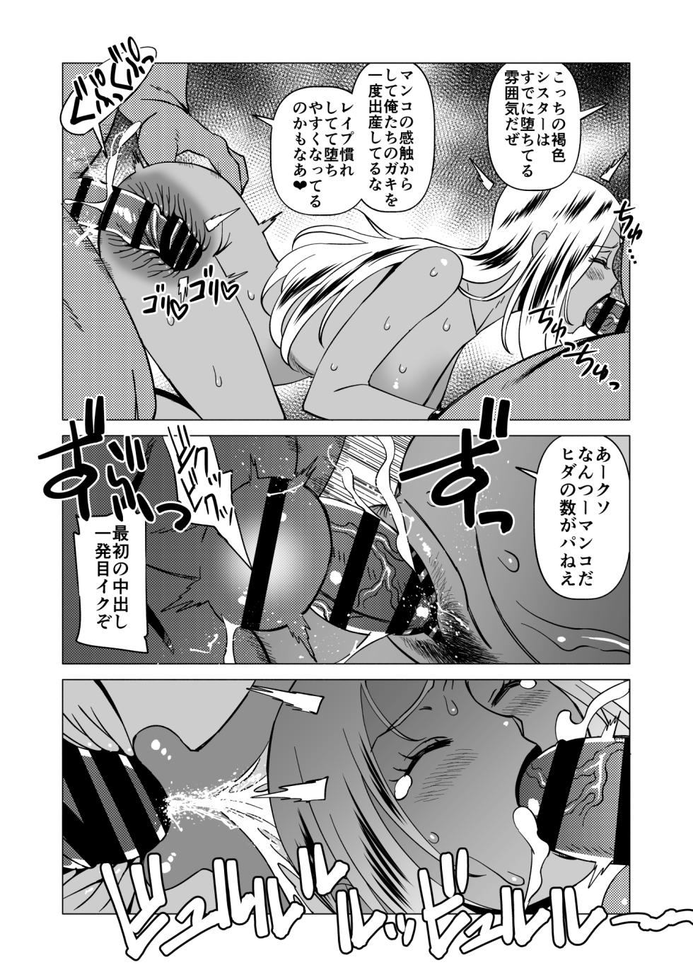 [Matsuda Shin] CASTRATER 3 - Page 18
