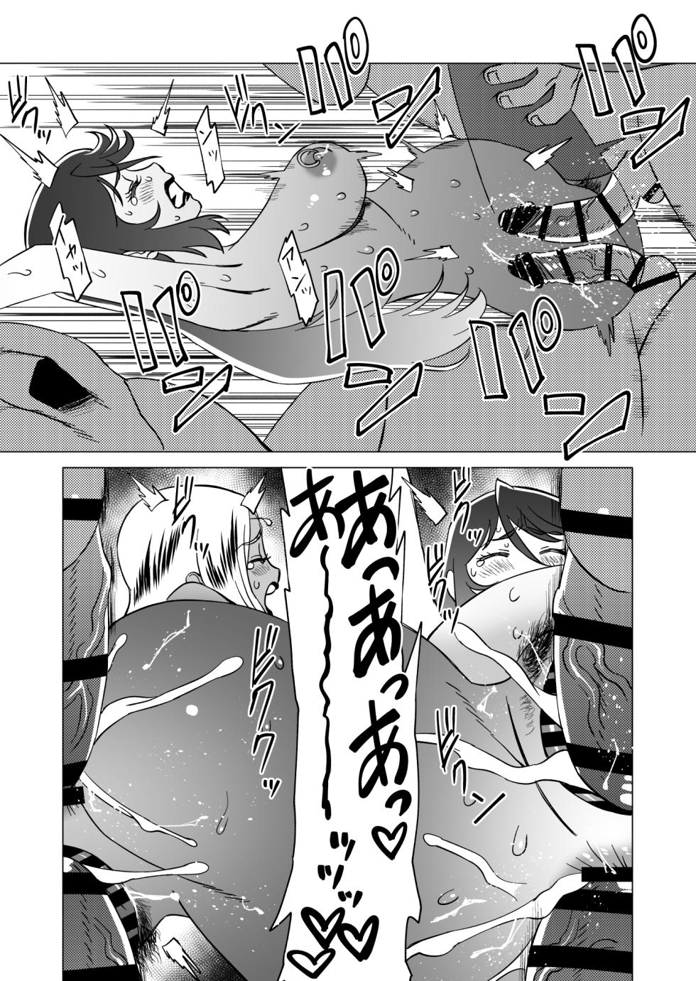 [Matsuda Shin] CASTRATER 3 - Page 24