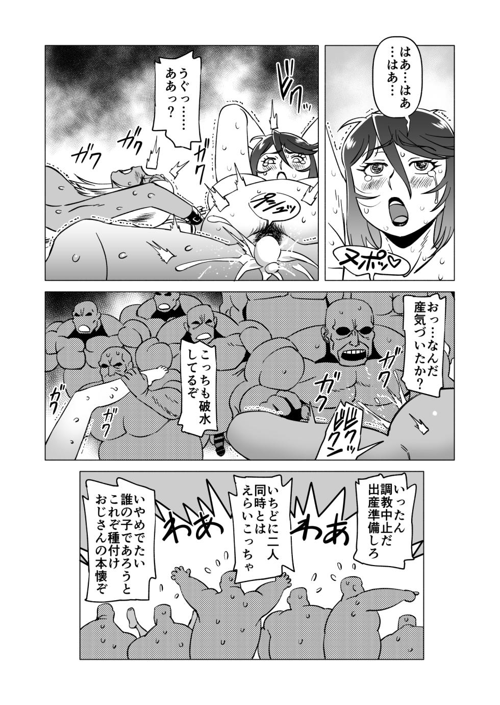 [Matsuda Shin] CASTRATER 3 - Page 26