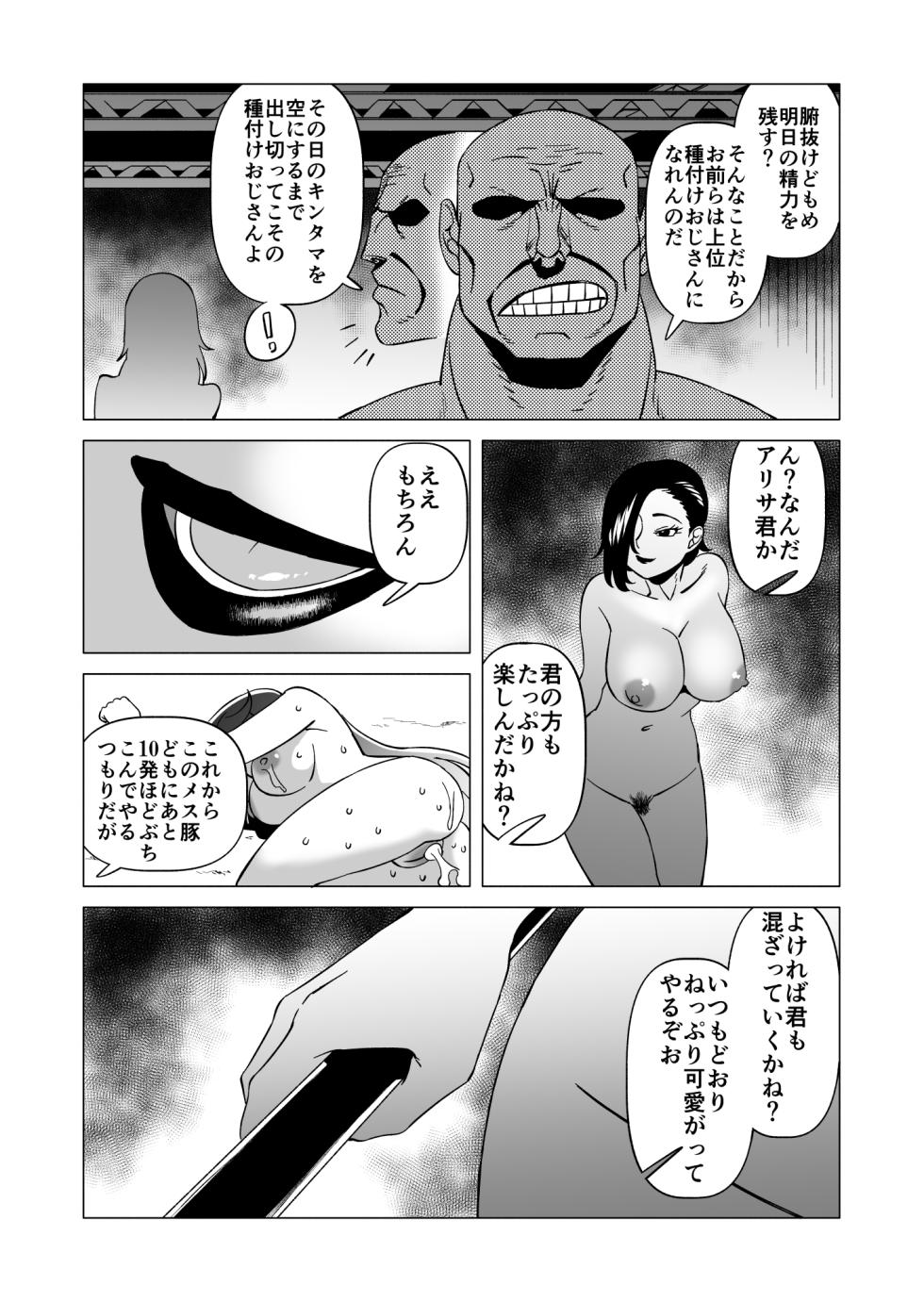 [Matsuda Shin] CASTRATER 3 - Page 36