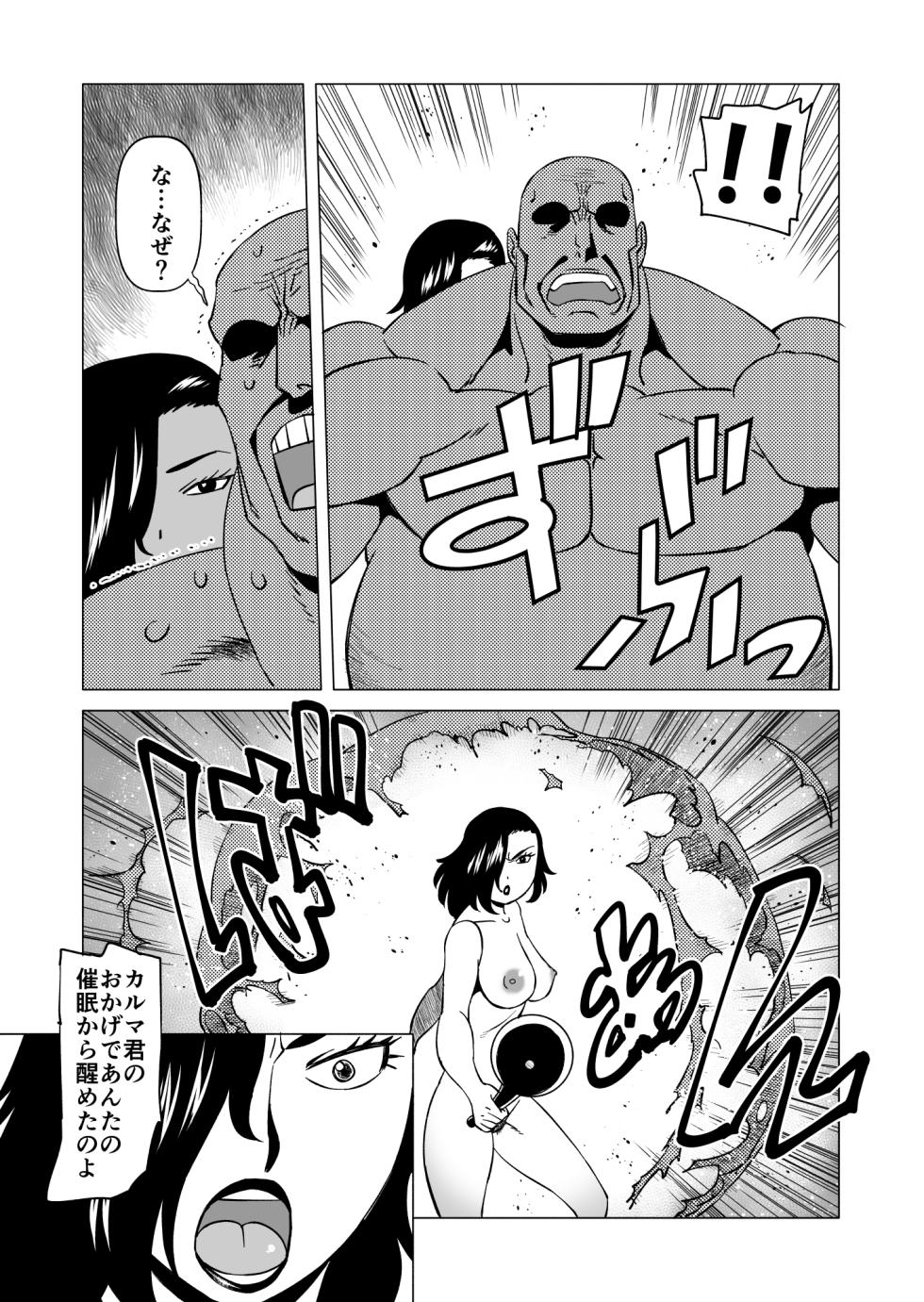 [Matsuda Shin] CASTRATER 3 - Page 37