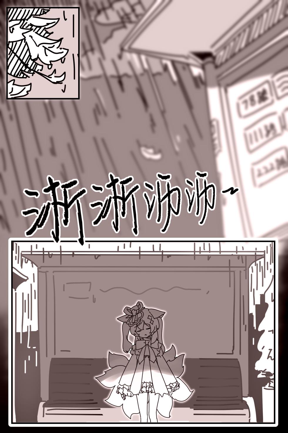 [无修正][ExHeX] unbirth!Short Stories After the Rain~ - Page 2