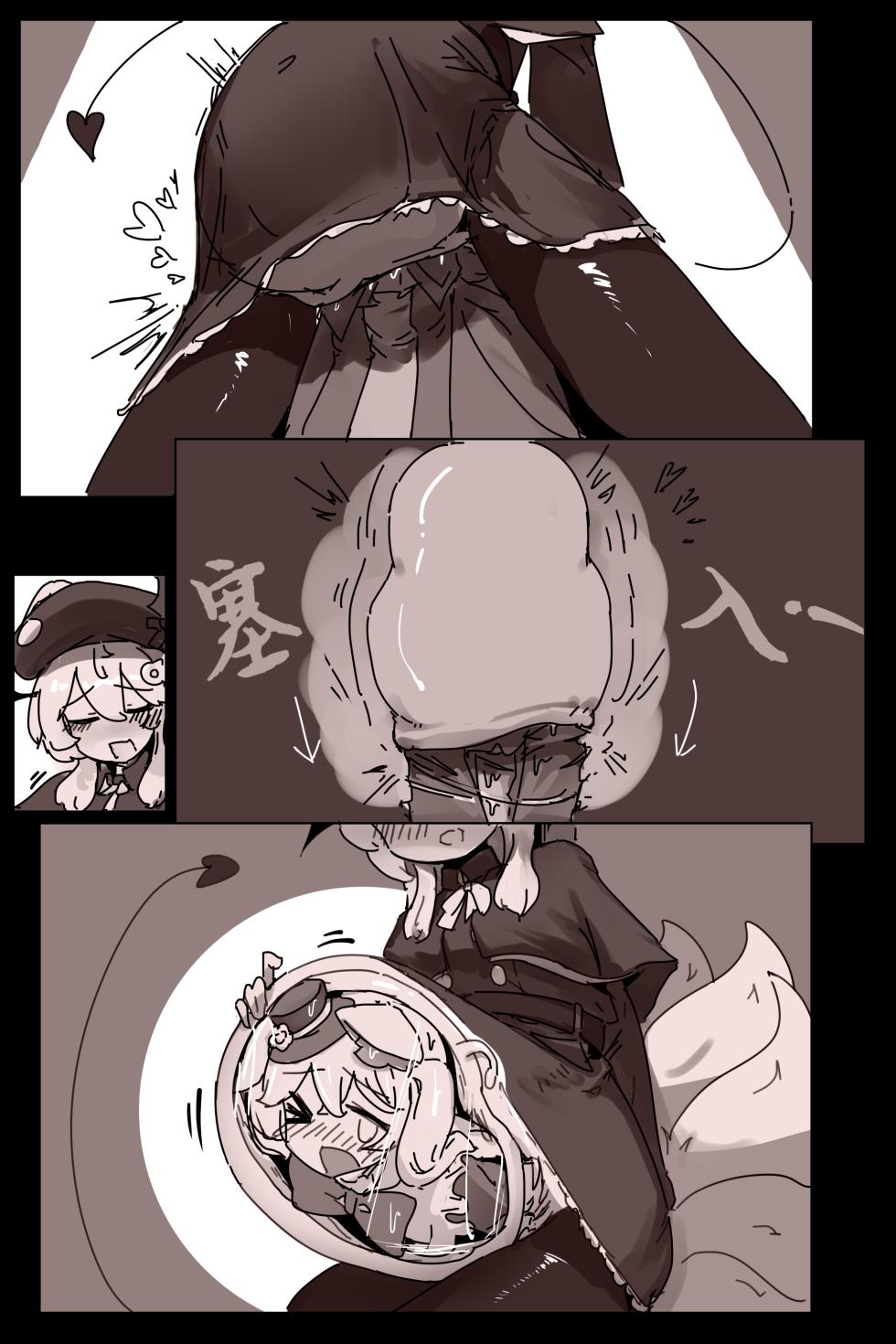 [无修正][ExHeX] unbirth!Short Stories After the Rain~ - Page 6