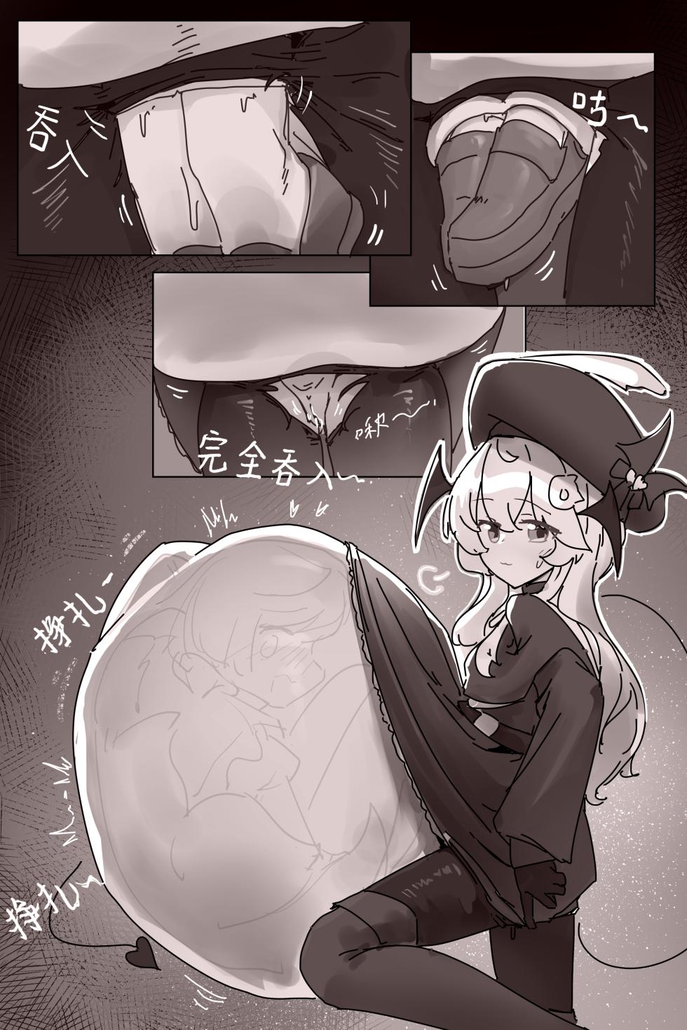 [无修正][ExHeX] unbirth!Short Stories After the Rain~ - Page 9