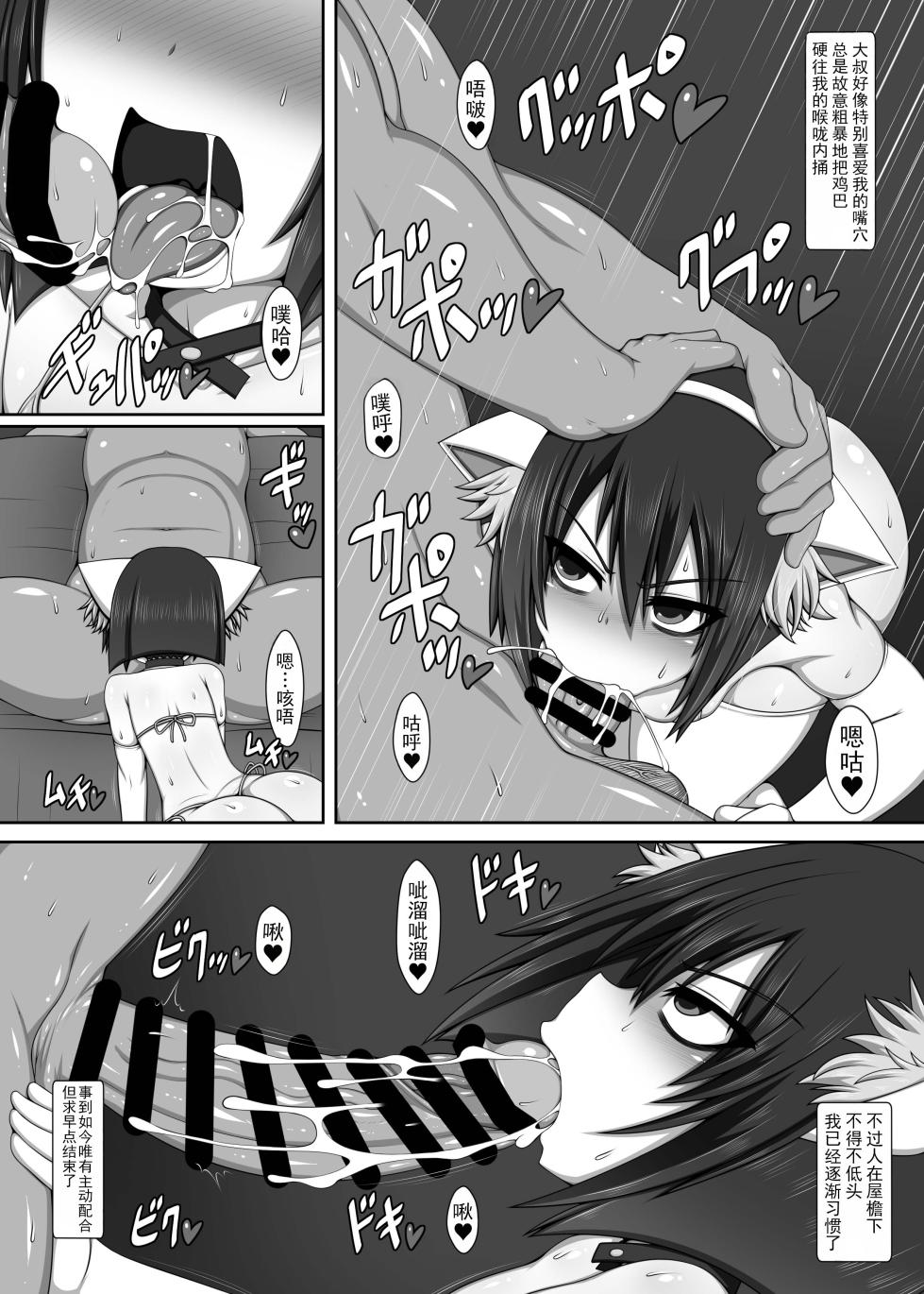 [Hatomame (Ago)] Uchi no Shimai no Shakkin Hensai ANOTHER-THIRD-STRIKE [Digital] [种付大叔个人汉化] [Digital] - Page 17