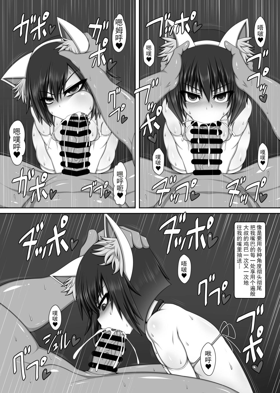 [Hatomame (Ago)] Uchi no Shimai no Shakkin Hensai ANOTHER-THIRD-STRIKE [Digital] [种付大叔个人汉化] [Digital] - Page 18