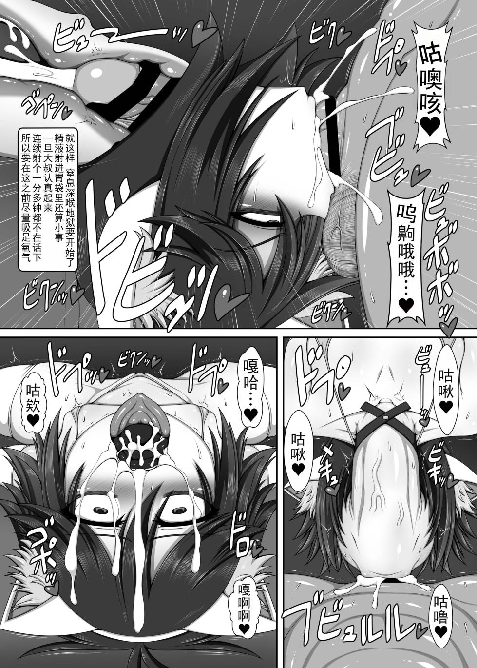 [Hatomame (Ago)] Uchi no Shimai no Shakkin Hensai ANOTHER-THIRD-STRIKE [Digital] [种付大叔个人汉化] [Digital] - Page 20