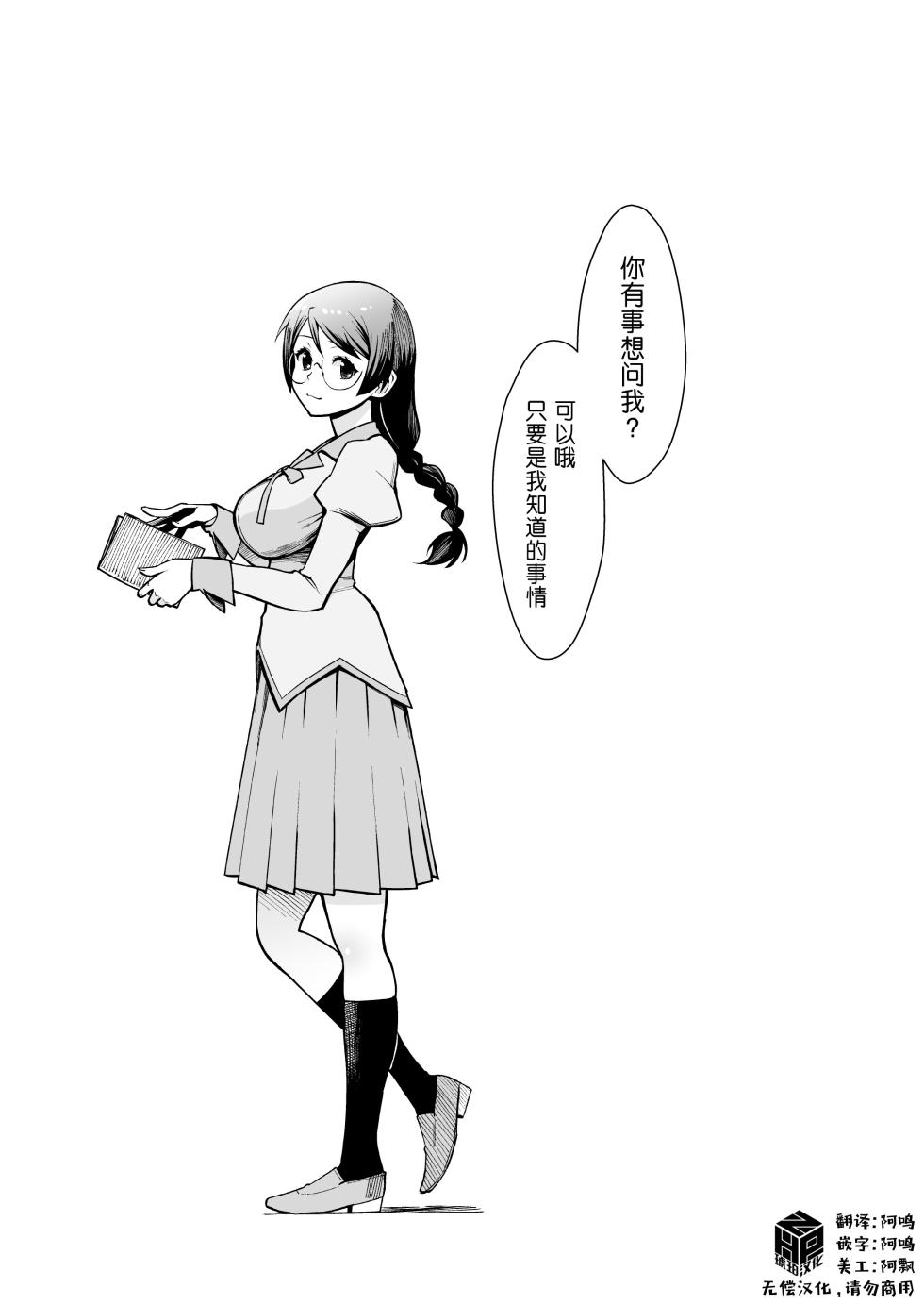 [Kayoudou (Matsuka)] Hanekawa-chan wa Kataritai | 羽川酱有话要说 (Bakemonogatari) [Chinese] [琥珀汉化组] [Digital] - Page 4