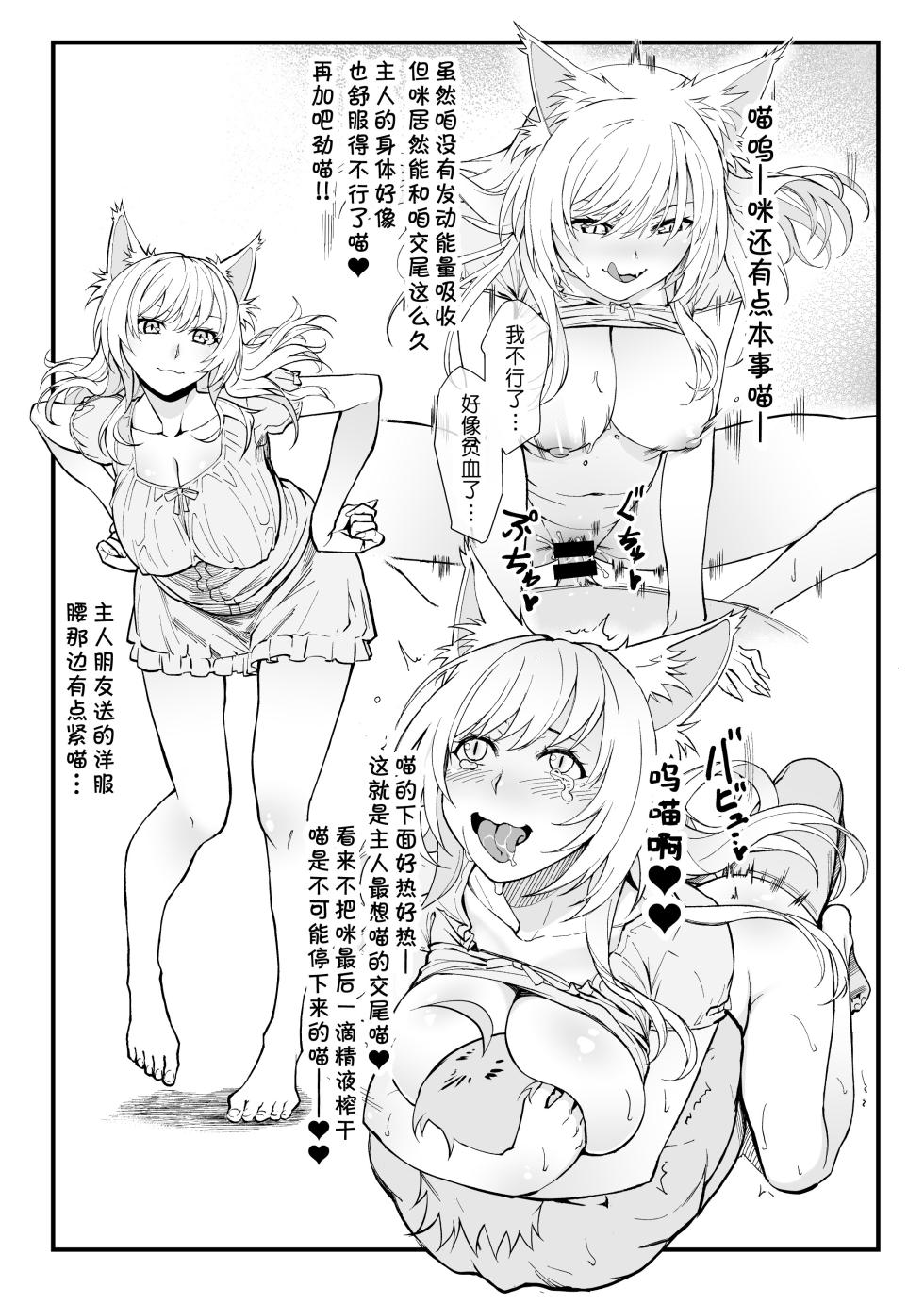 [Kayoudou (Matsuka)] Hanekawa-chan wa Kataritai | 羽川酱有话要说 (Bakemonogatari) [Chinese] [琥珀汉化组] [Digital] - Page 16