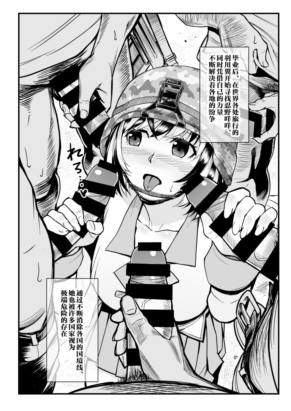 [Kayoudou (Matsuka)] Hanekawa-chan wa Kataritai | 羽川酱有话要说 (Bakemonogatari) [Chinese] [琥珀汉化组] [Digital] - Page 17