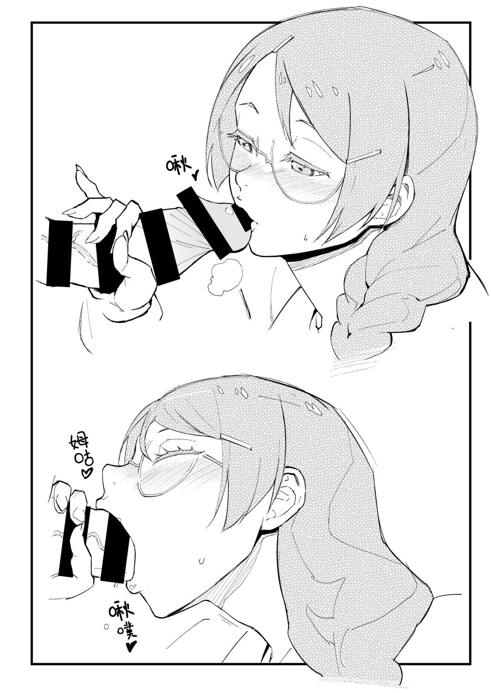 [Kayoudou (Matsuka)] Hanekawa-chan wa Kataritai | 羽川酱有话要说 (Bakemonogatari) [Chinese] [琥珀汉化组] [Digital] - Page 19