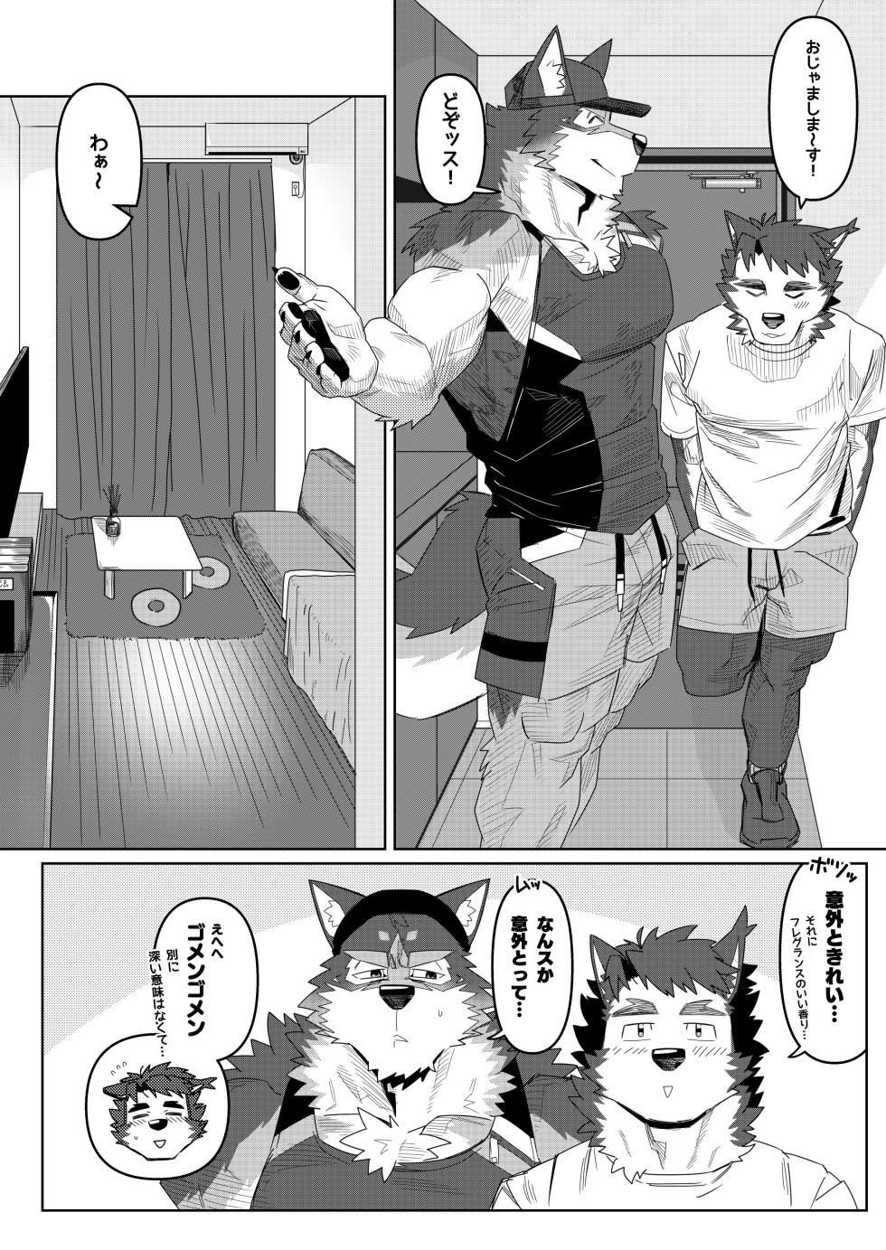 [ナツノウロ(natsunouro)] 押して、押して、押しまくるッス！[Japanese][Digital] - Page 6