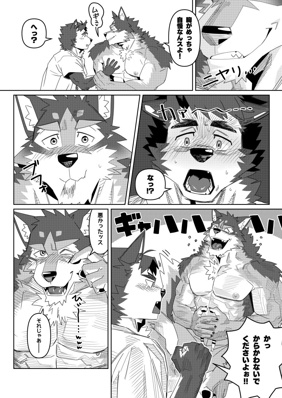 [ナツノウロ(natsunouro)] 押して、押して、押しまくるッス！[Japanese][Digital] - Page 9