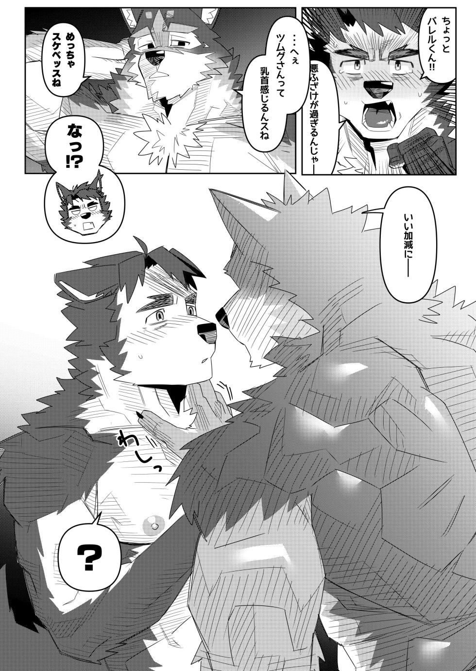 [ナツノウロ(natsunouro)] 押して、押して、押しまくるッス！[Japanese][Digital] - Page 12