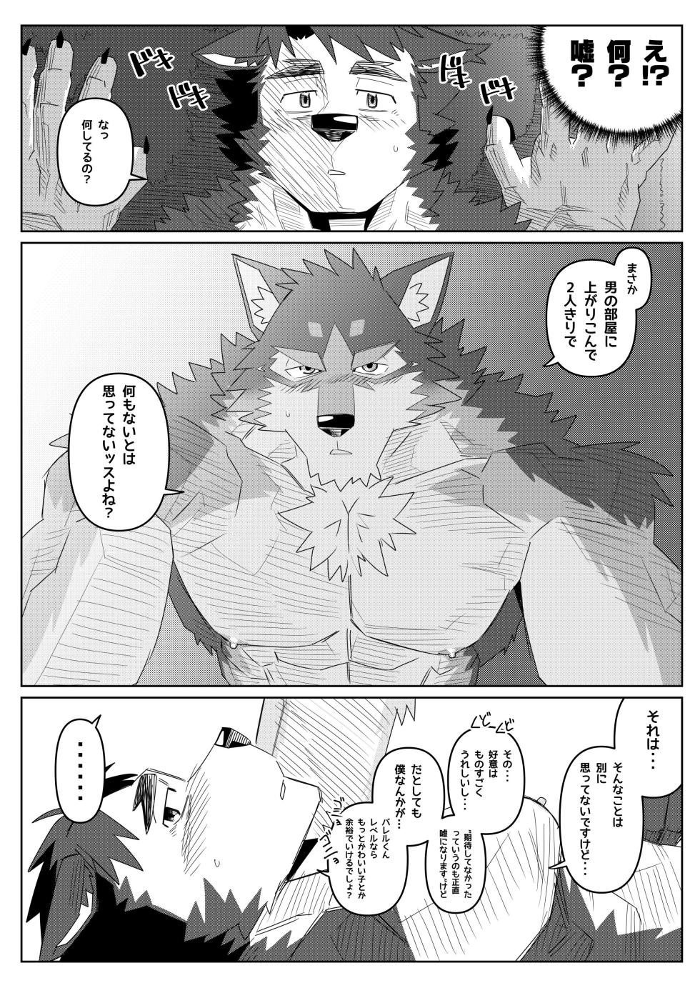 [ナツノウロ(natsunouro)] 押して、押して、押しまくるッス！[Japanese][Digital] - Page 13