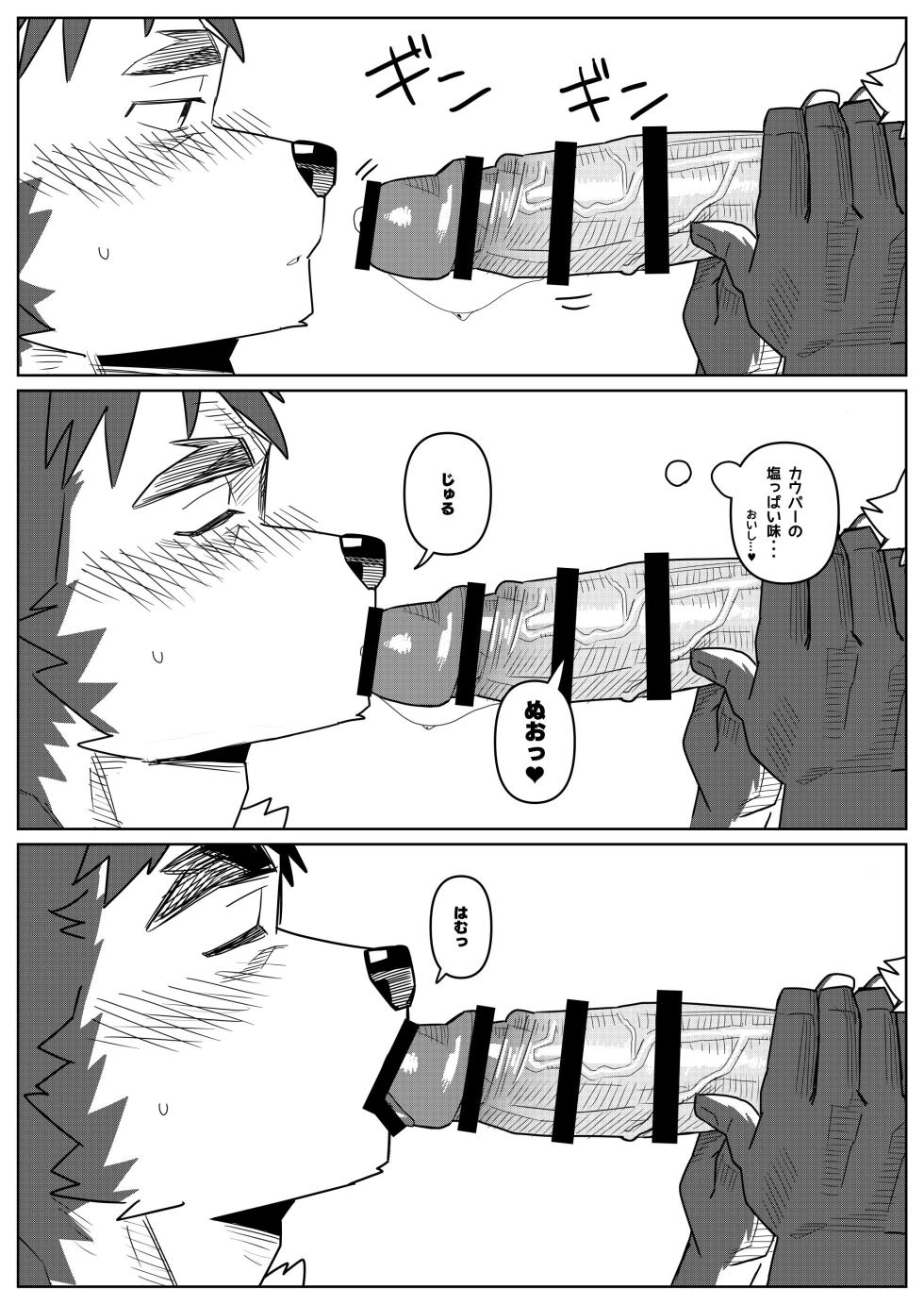 [ナツノウロ(natsunouro)] 押して、押して、押しまくるッス！[Japanese][Digital] - Page 17