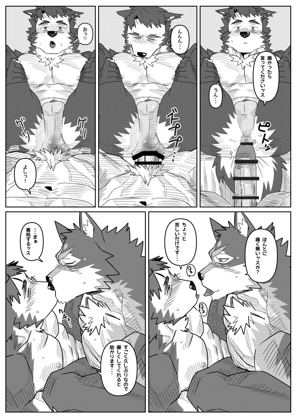 [ナツノウロ(natsunouro)] 押して、押して、押しまくるッス！[Japanese][Digital] - Page 22