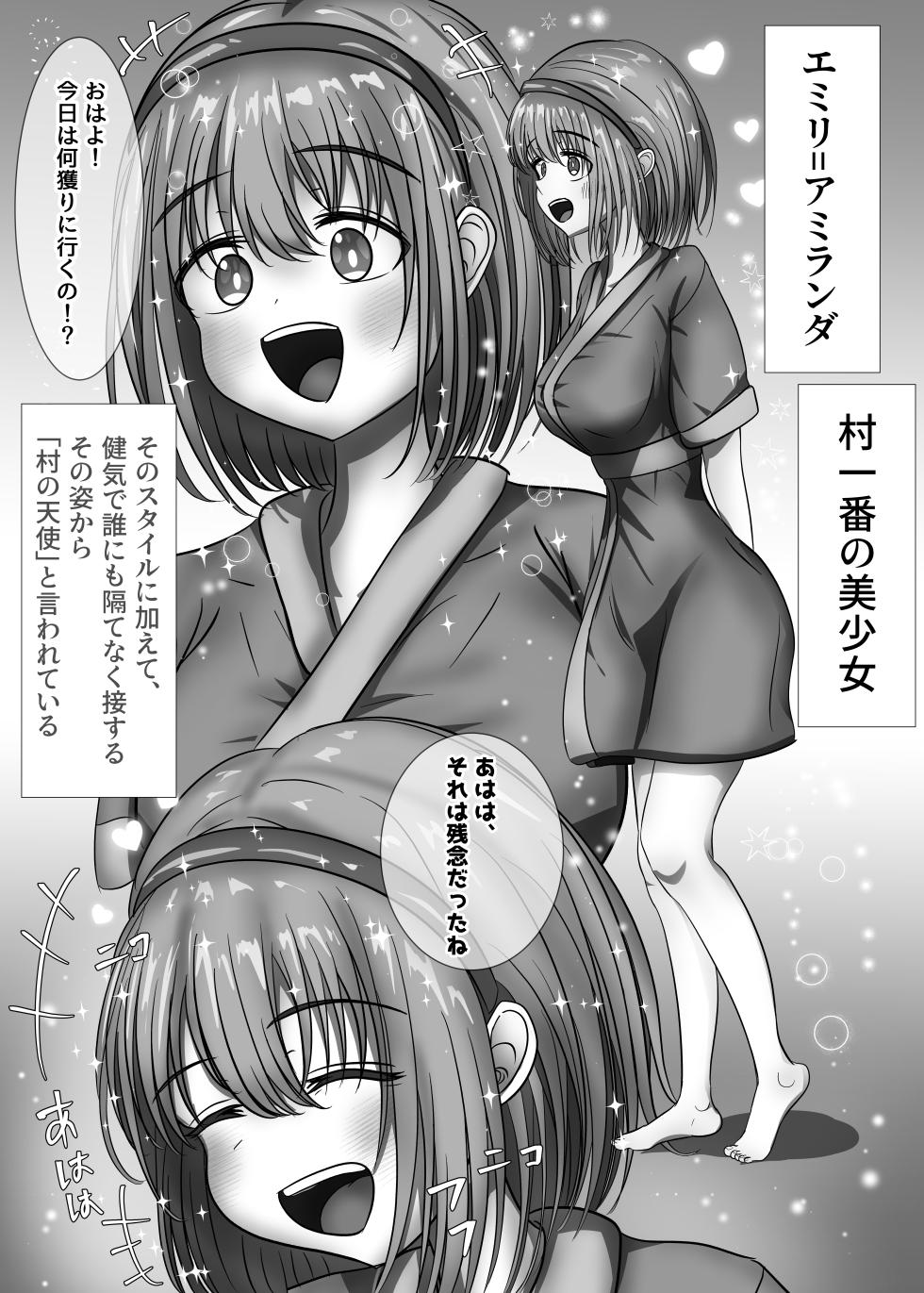 「贄」〜少女は蛇神に捧げられる〜 - Page 8