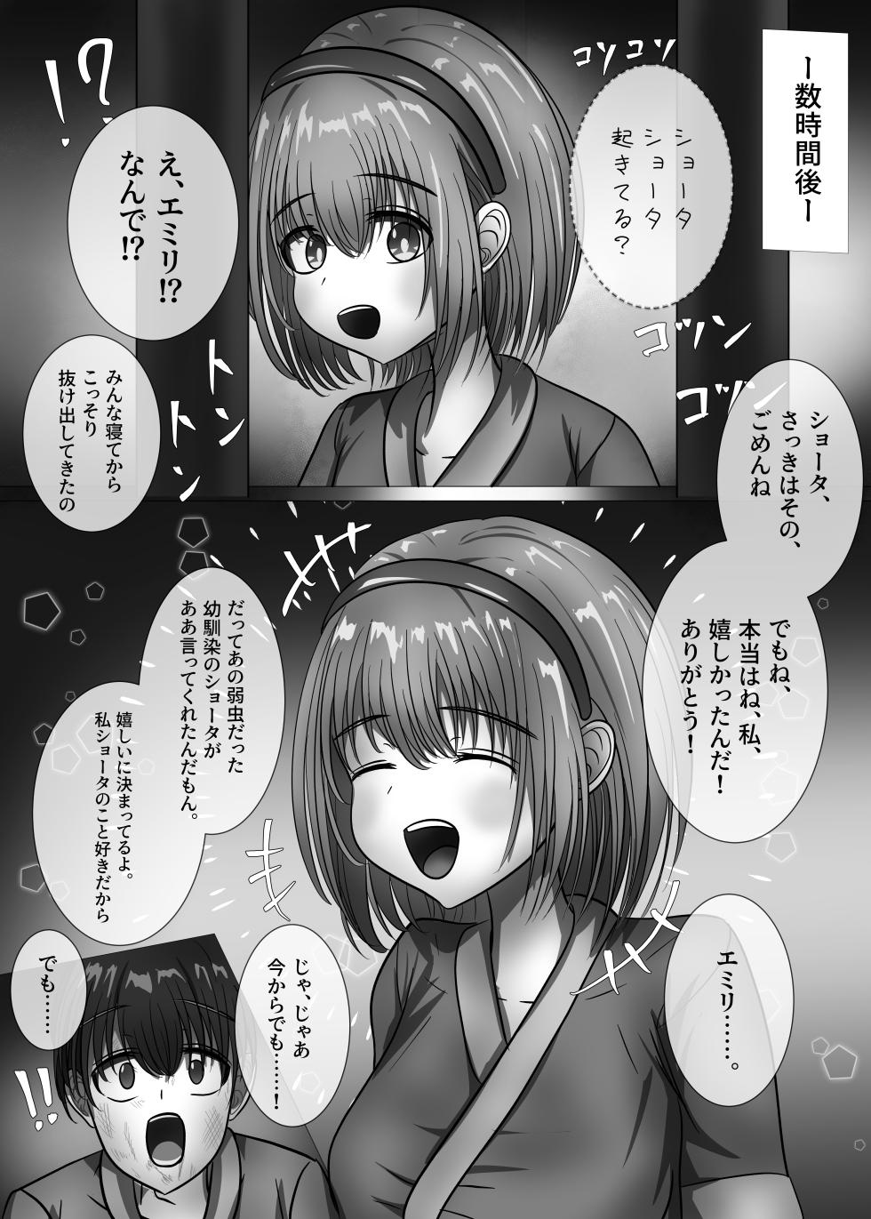 「贄」〜少女は蛇神に捧げられる〜 - Page 11
