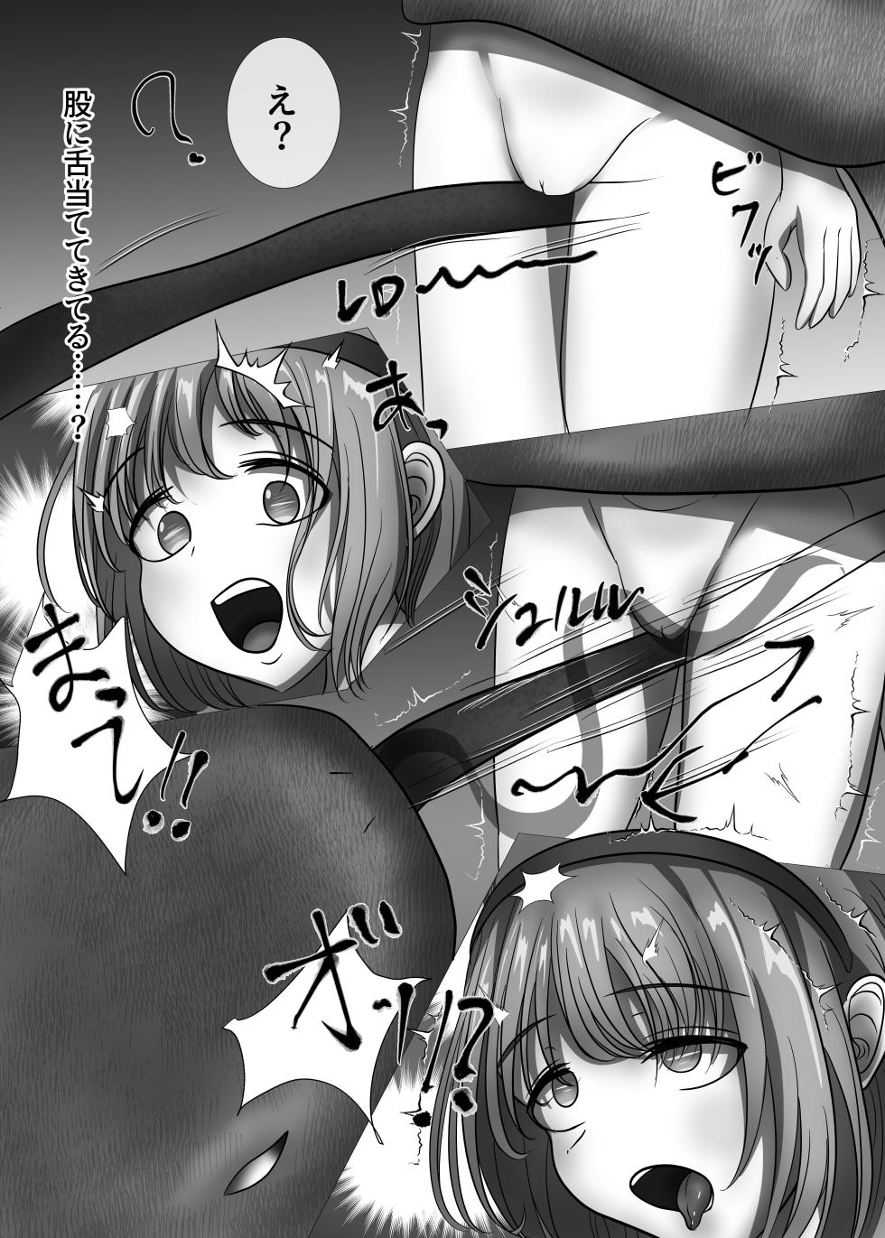 「贄」〜少女は蛇神に捧げられる〜 - Page 17