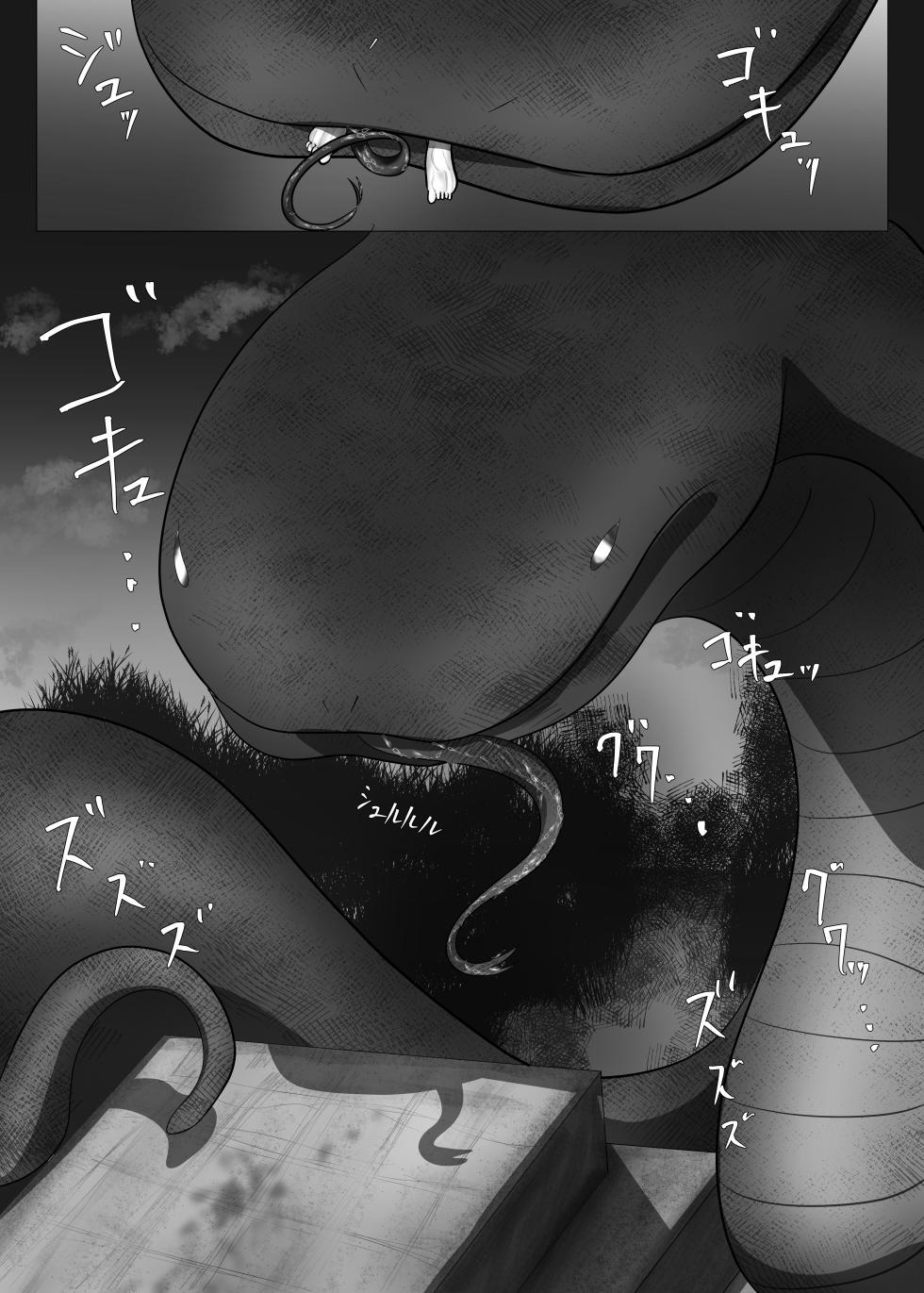 「贄」〜少女は蛇神に捧げられる〜 - Page 27