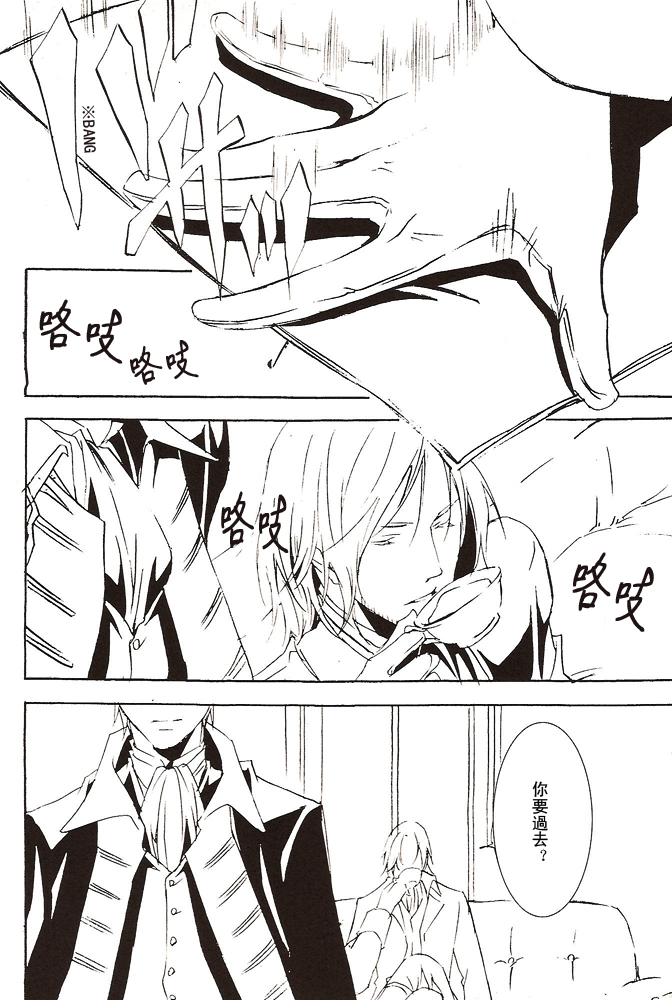 [Promenade (Shibao Kenta] Next to Me (Hetalia Axis Powers) [Chinese] - Page 4