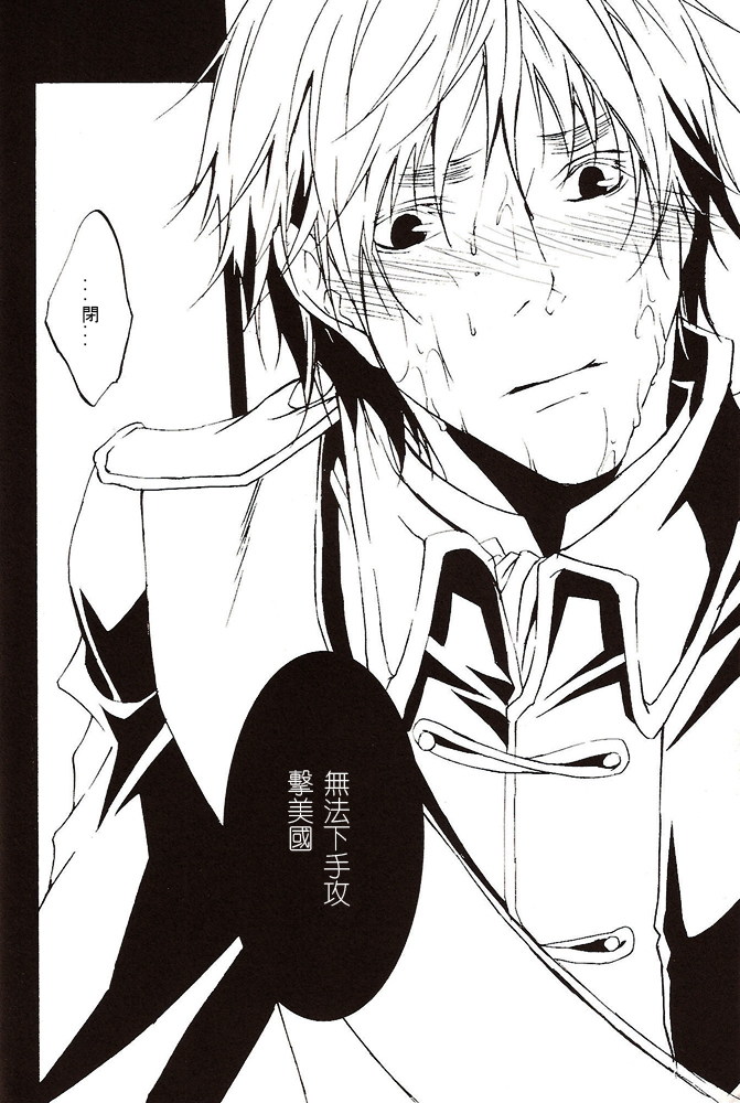 [Promenade (Shibao Kenta] Next to Me (Hetalia Axis Powers) [Chinese] - Page 11