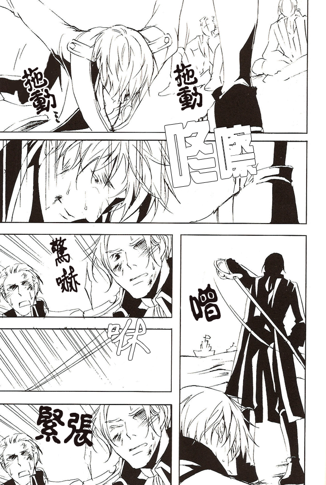 [Promenade (Shibao Kenta] Next to Me (Hetalia Axis Powers) [Chinese] - Page 27