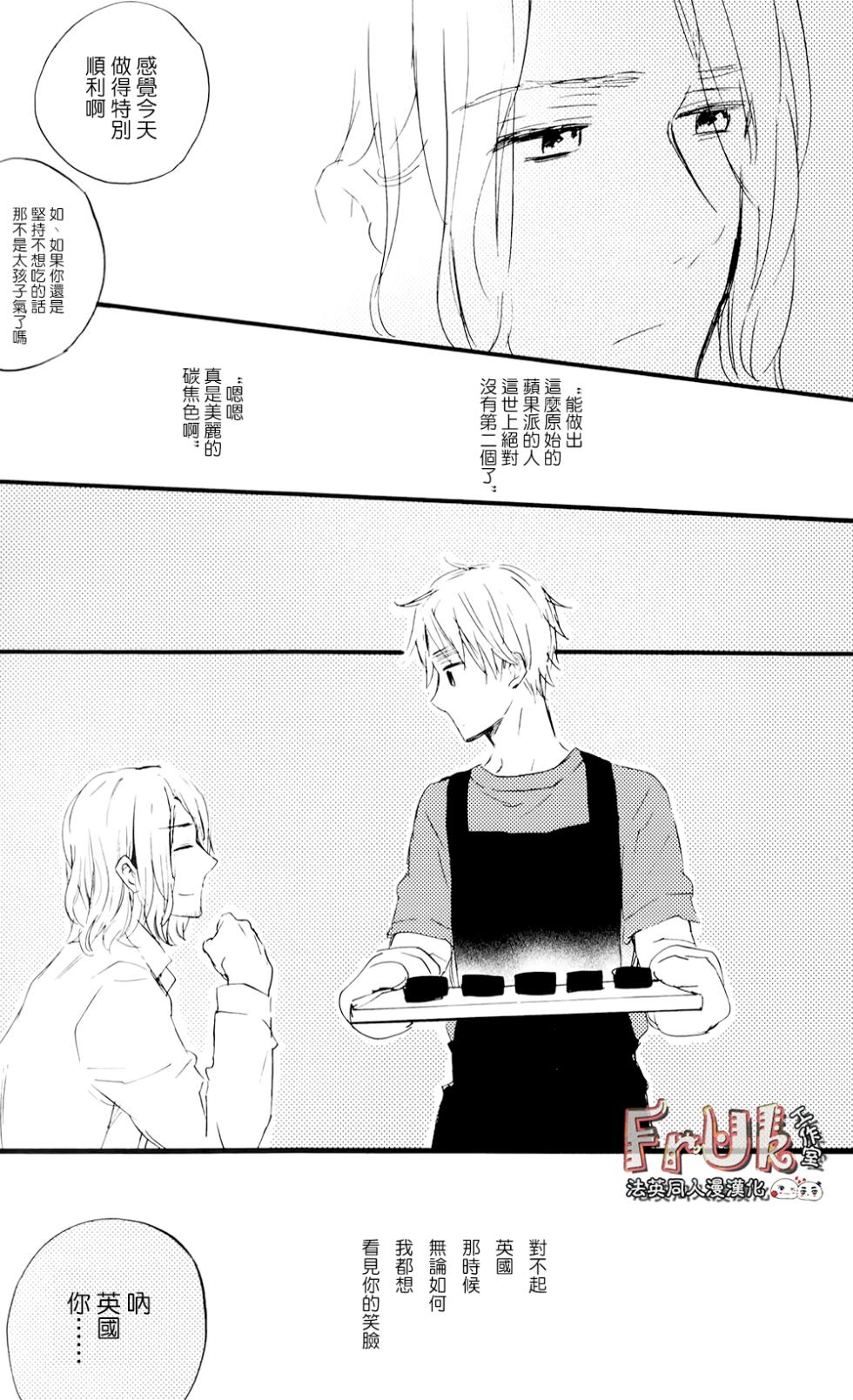 [Rossie (Haruori)] Love & sweet (Hetalia Axis Powers) [Chinese] - Page 17