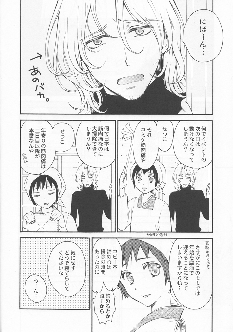 [TK-Brand (Nagi Mayuko)] Thank you xxx (Hetalia Axis Powers) - Page 10