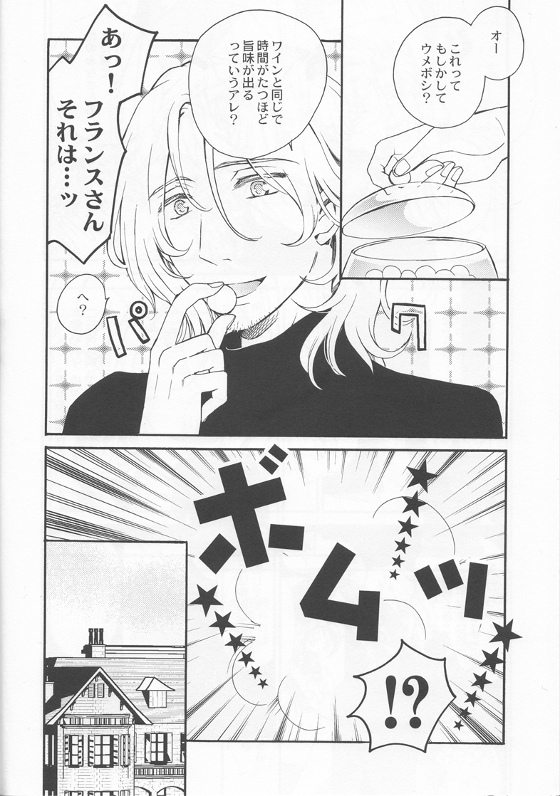 [TK-Brand (Nagi Mayuko)] Thank you xxx (Hetalia Axis Powers) - Page 12