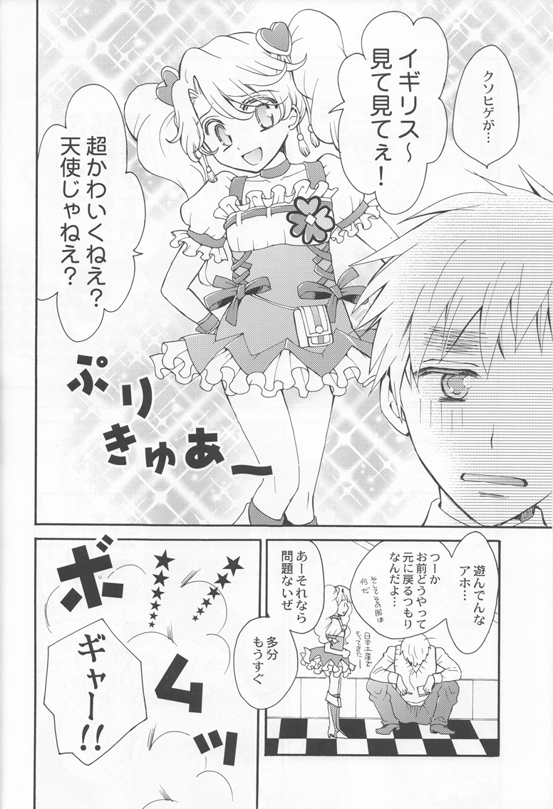 [TK-Brand (Nagi Mayuko)] Thank you xxx (Hetalia Axis Powers) - Page 18