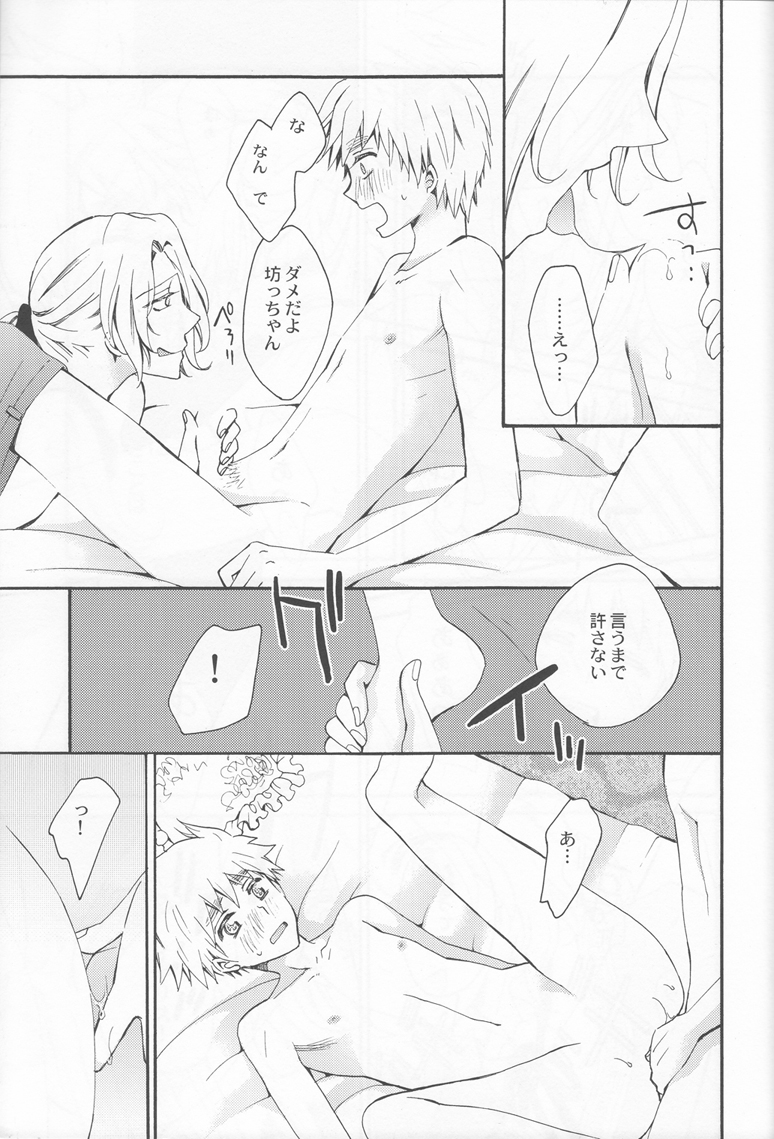[TK-Brand (Nagi Mayuko)] Thank you xxx (Hetalia Axis Powers) - Page 31