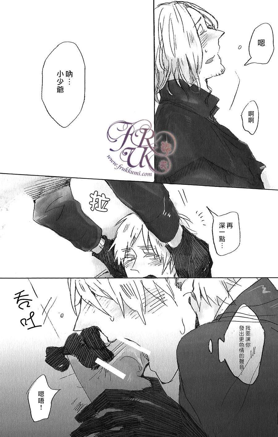[tsd (M)] Sono Otoko, Hentai ni Tsuki. (Hetalia Axis Powers) [Chinese] - Page 15