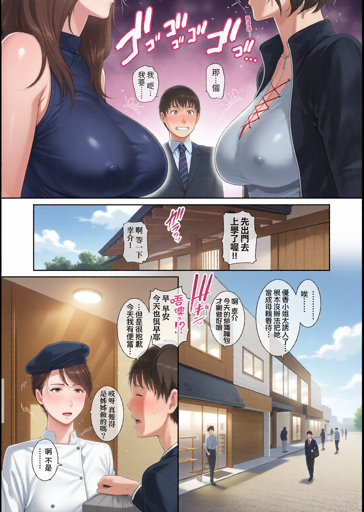 [彩漫社][gonza] 僕だけの淫母たち [中国翻訳] [無修正] [DL版] - Page 13