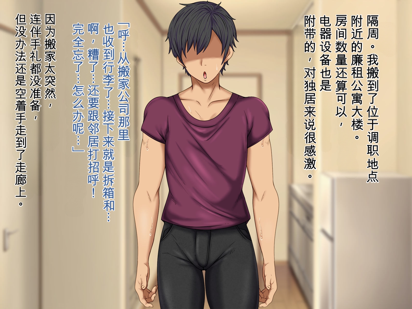 (AI翻译)[Mushroom Shoutengai (Shioiri Numa)] Akari to Tsumugi ~Ogeretsu Danchi no Hitozuma Shimai~[Chinese][AI translation] - Page 9