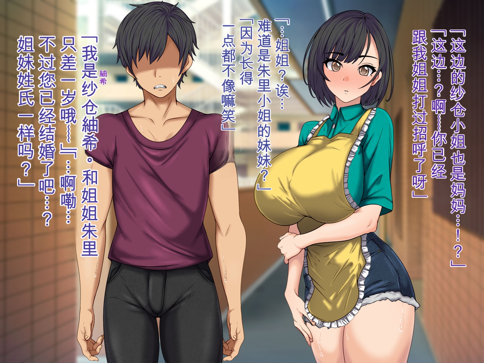 (AI翻译)[Mushroom Shoutengai (Shioiri Numa)] Akari to Tsumugi ~Ogeretsu Danchi no Hitozuma Shimai~[Chinese][AI translation] - Page 16