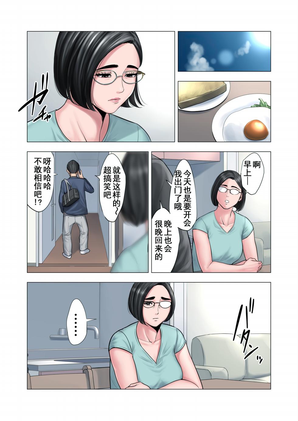 [多摩豪] 隣人相姦～団地妻と男子学生の歪な関係～ [含着个人汉化]【HD】高清晰度 - Page 23
