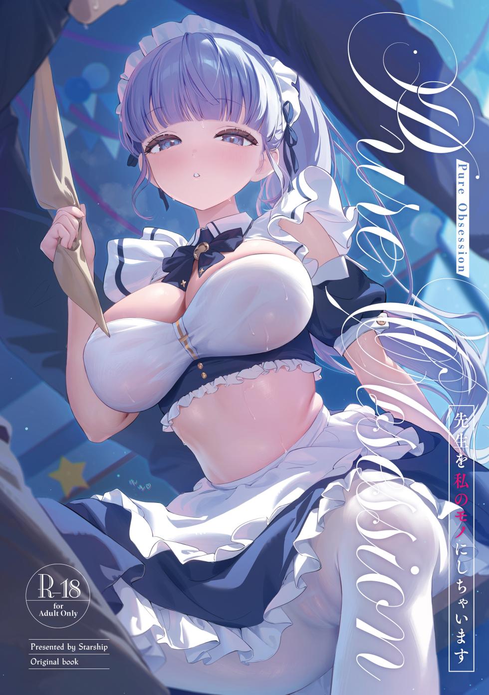 [houkisei] hitomi - Page 4
