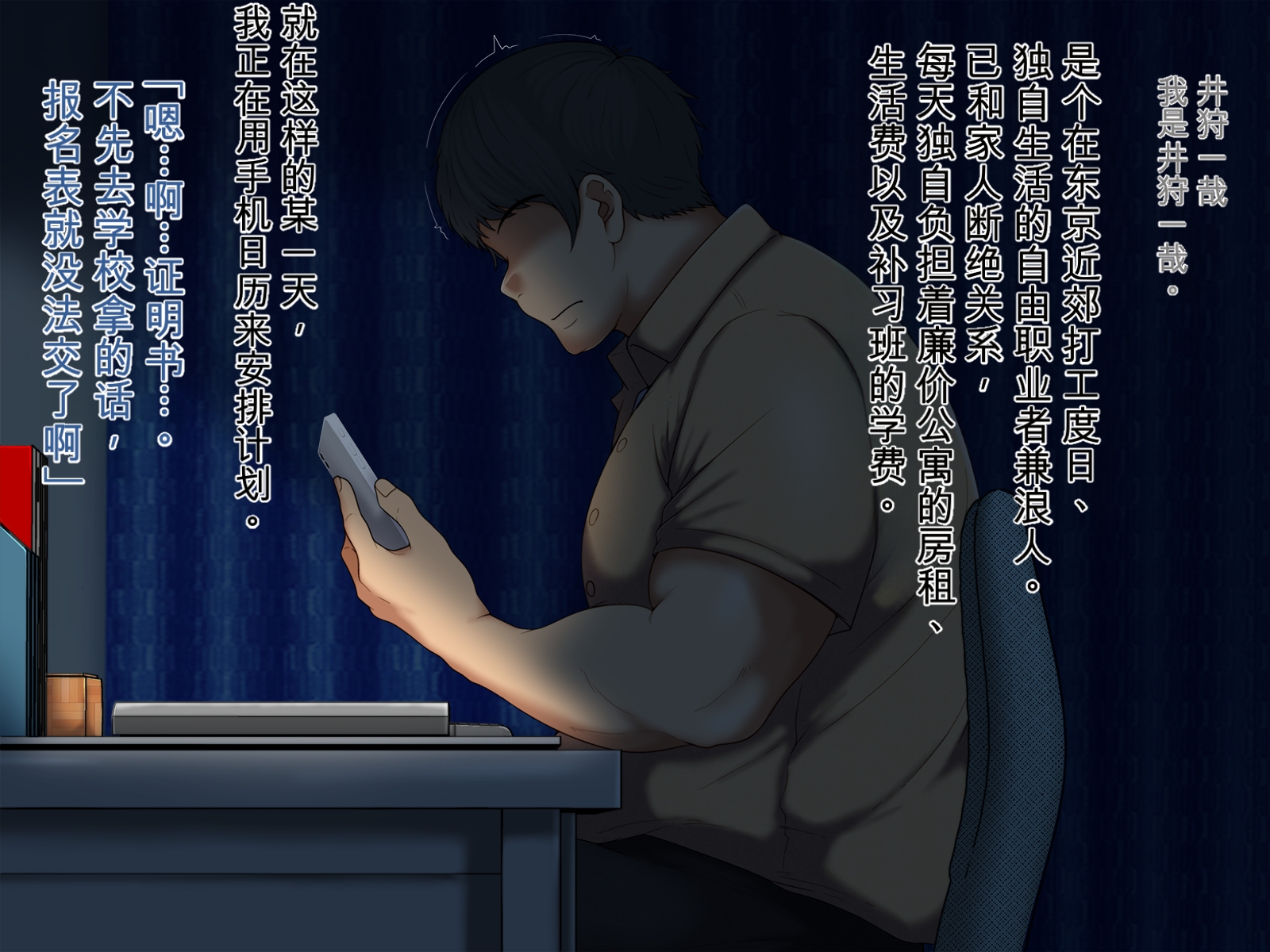 (AI翻译)[Mushroom Shoutengai (Shioiri Numa)] Nanase Sensei, Anogoro wa Osewaninarimashita[Chinese][AI translation] - Page 6