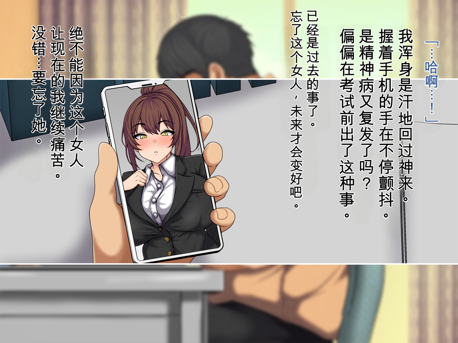 (AI翻译)[Mushroom Shoutengai (Shioiri Numa)] Nanase Sensei, Anogoro wa Osewaninarimashita[Chinese][AI translation] - Page 29