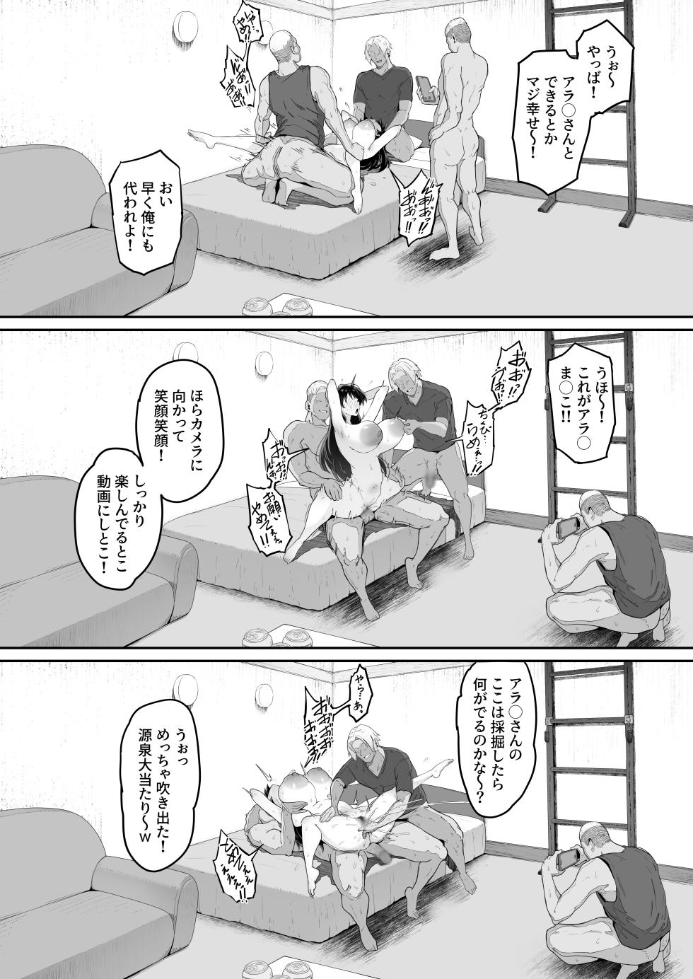 [R-man] とある大◯生の14ページ漫画 (瑠璃の宝石) - Page 6