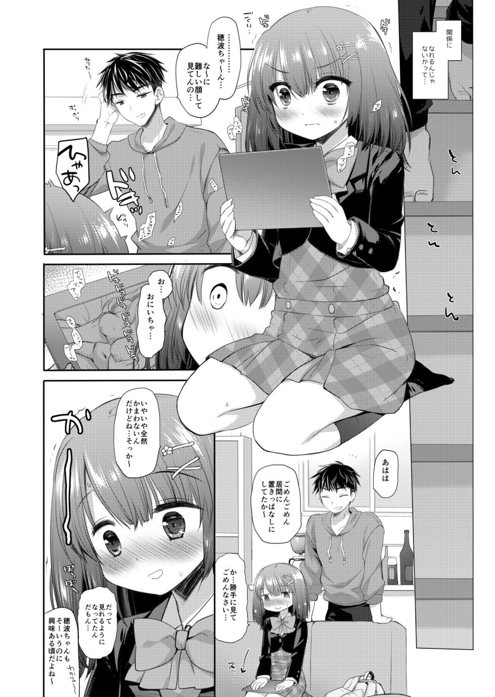 [D.N.A.Lab. (Miyasu Risa)] Shishunki no Tsumazuki [Digital] - Page 5