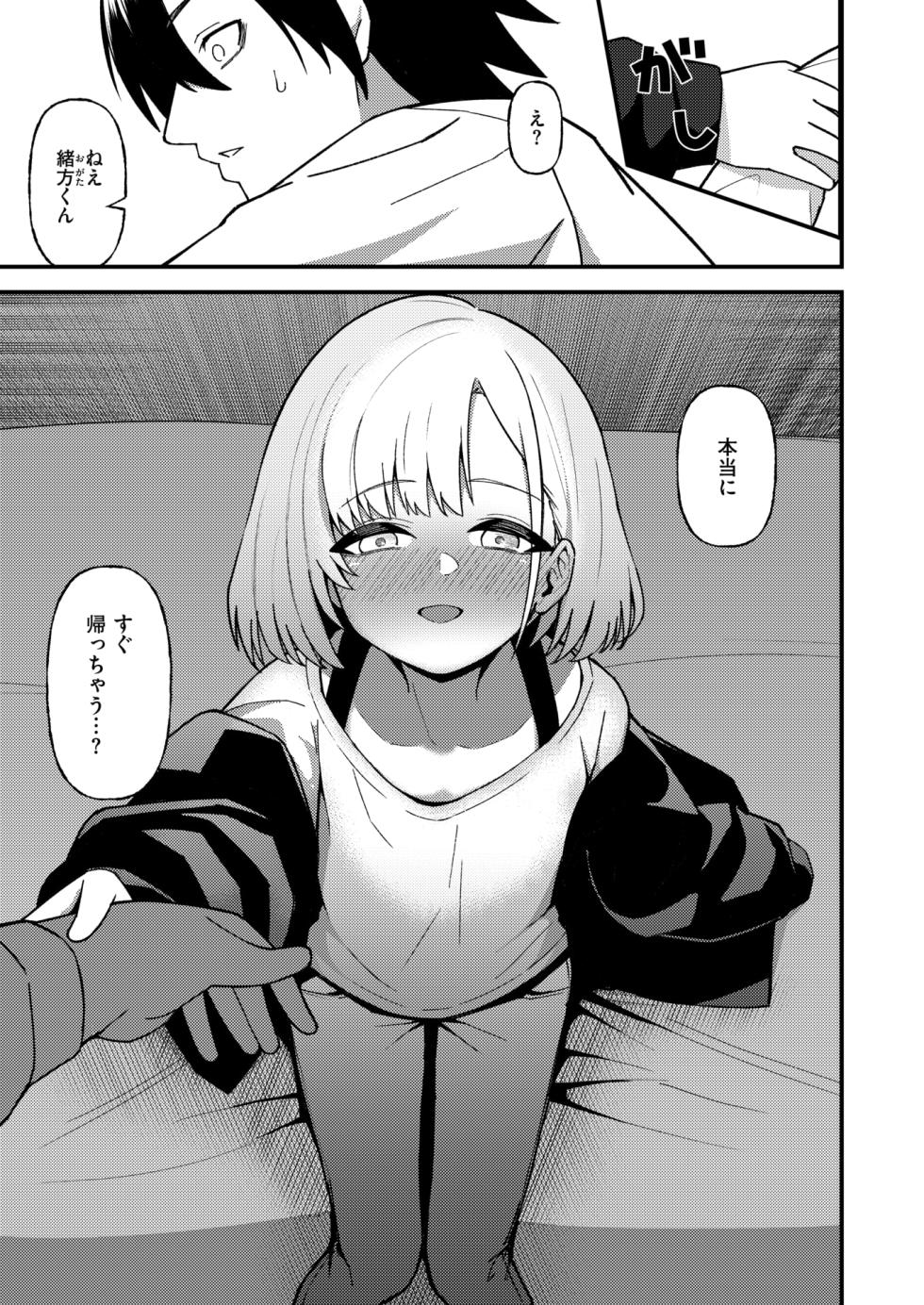 WEEKLY Kairakuten 2026 No.29 - Page 8