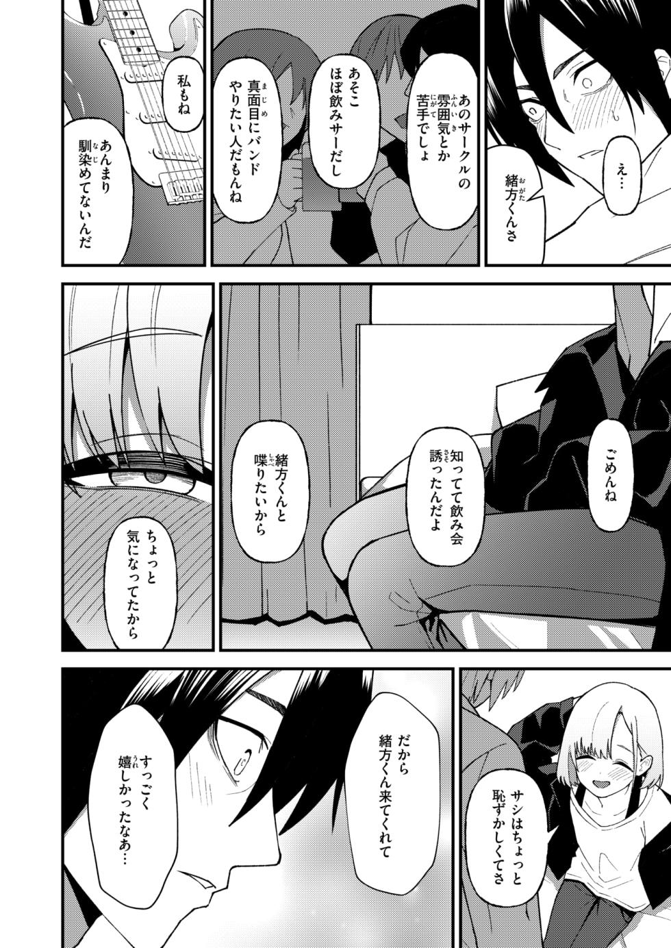 WEEKLY Kairakuten 2026 No.29 - Page 9