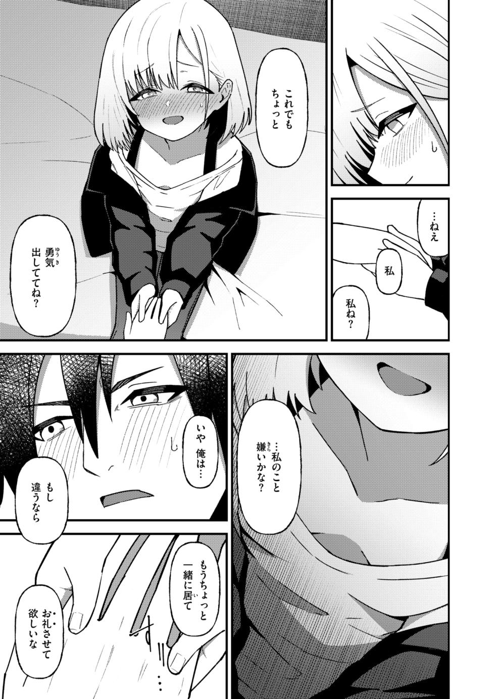 WEEKLY Kairakuten 2026 No.29 - Page 10