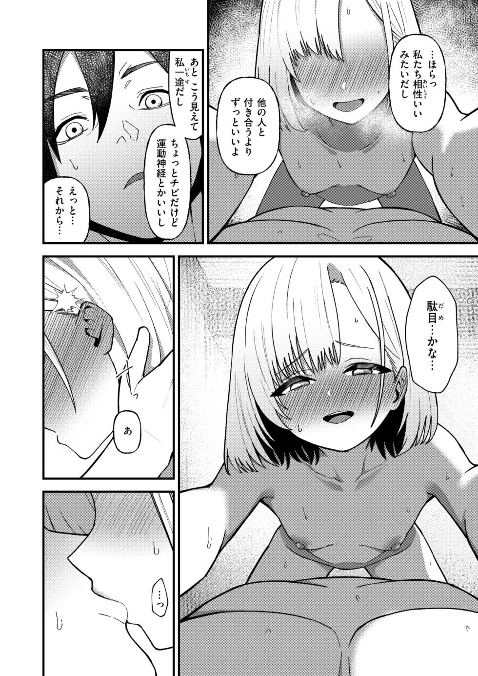 WEEKLY Kairakuten 2026 No.29 - Page 17